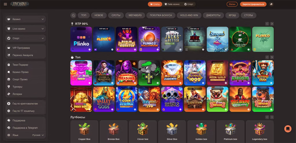 Игровые автоматы и провайдеры в Joycasino