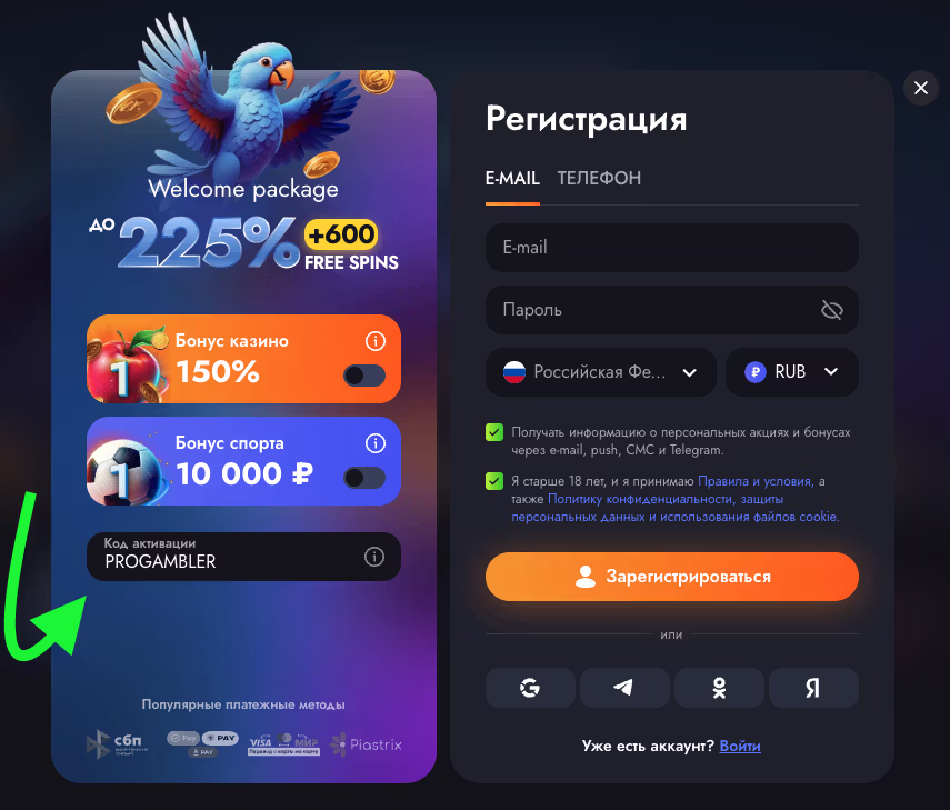 Как зарегистрироваться в казино